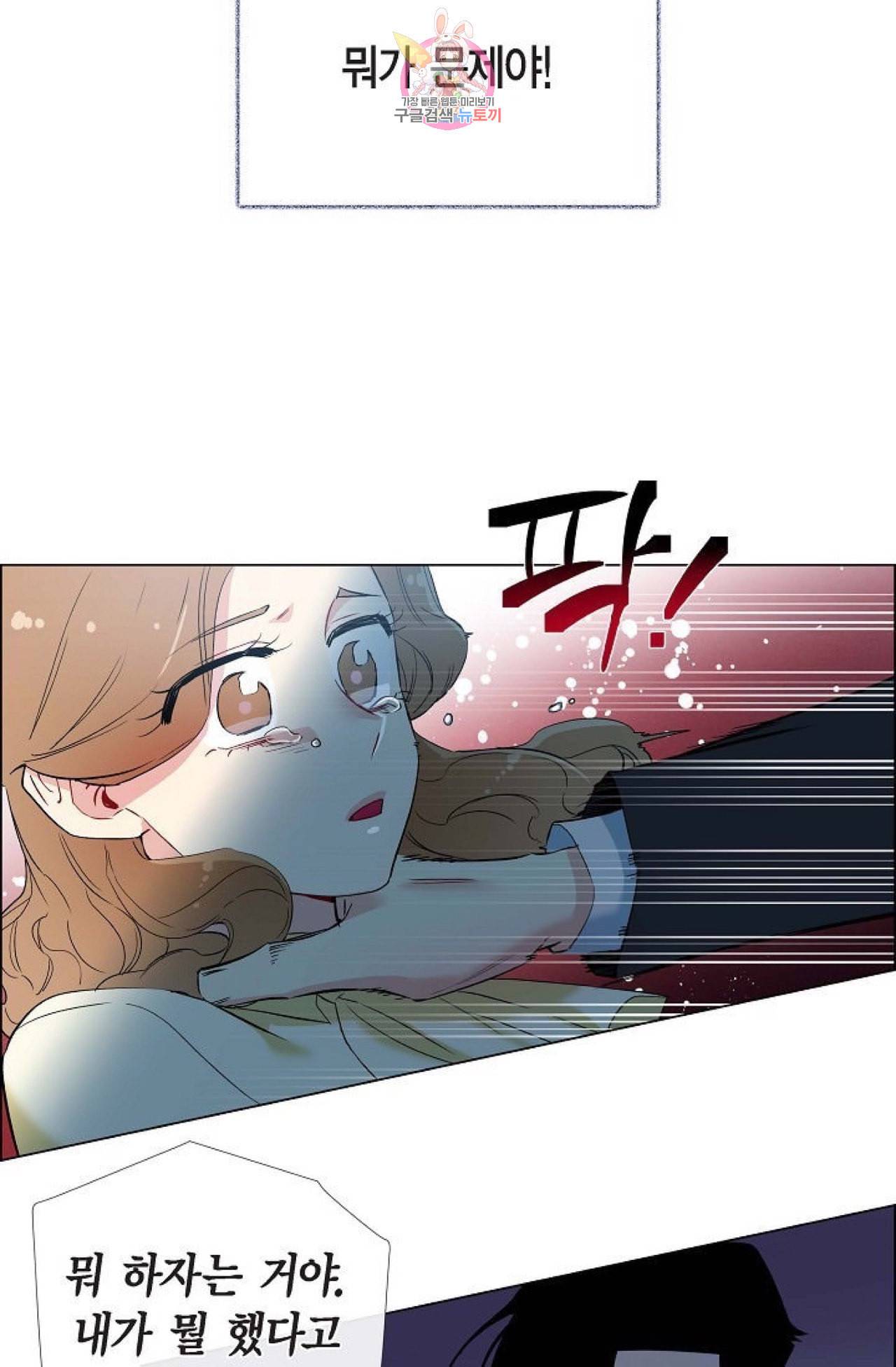 하녀와 흡혈귀 18화 38