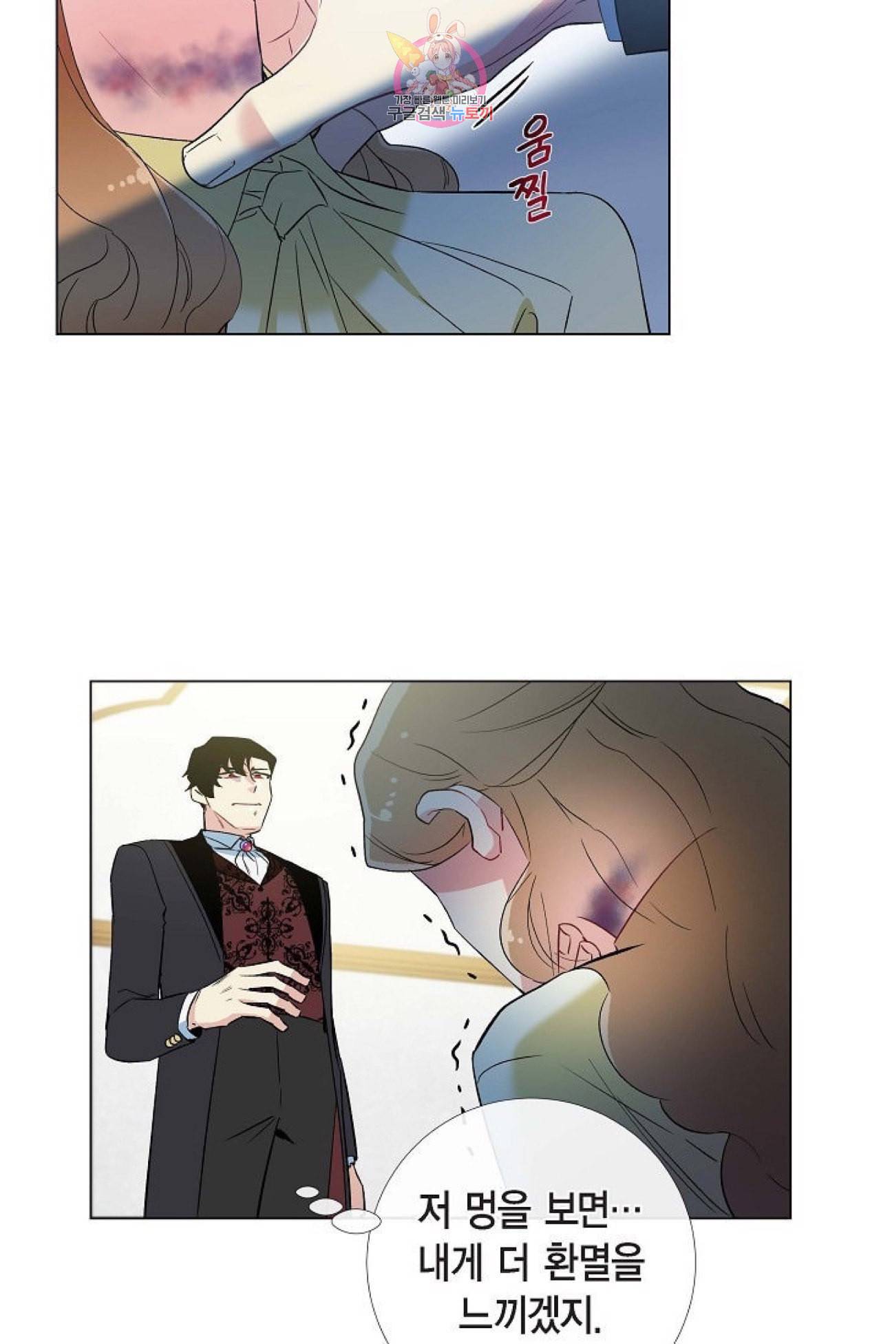 하녀와 흡혈귀 18화 41