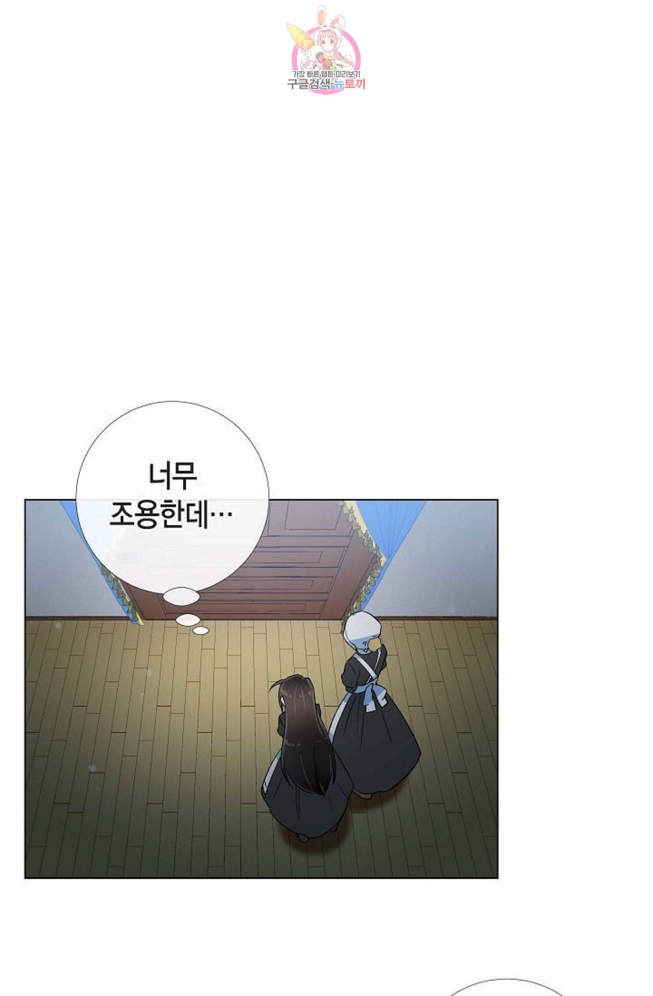 하녀와 흡혈귀 18화 43