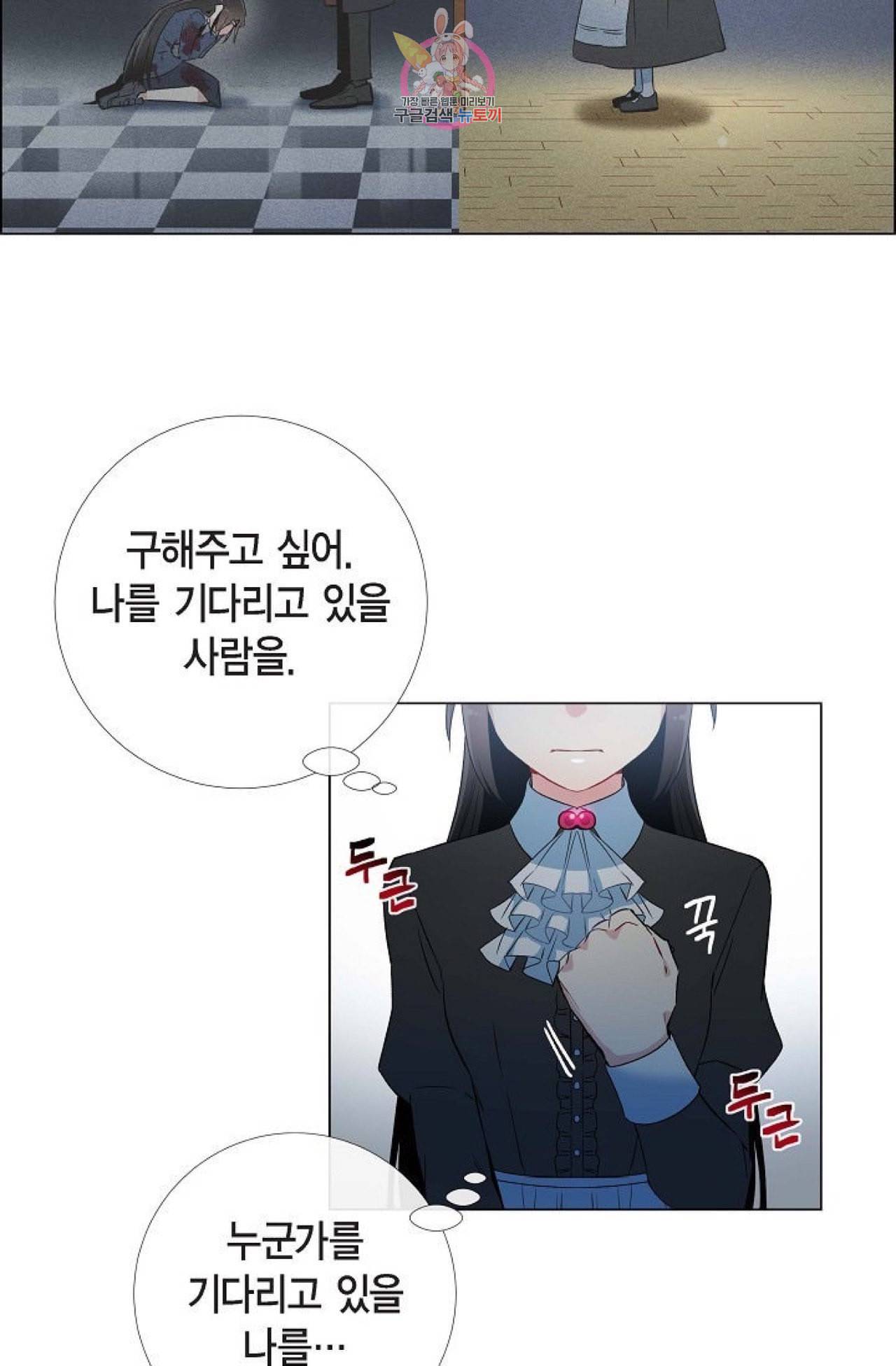 하녀와 흡혈귀 18화 46
