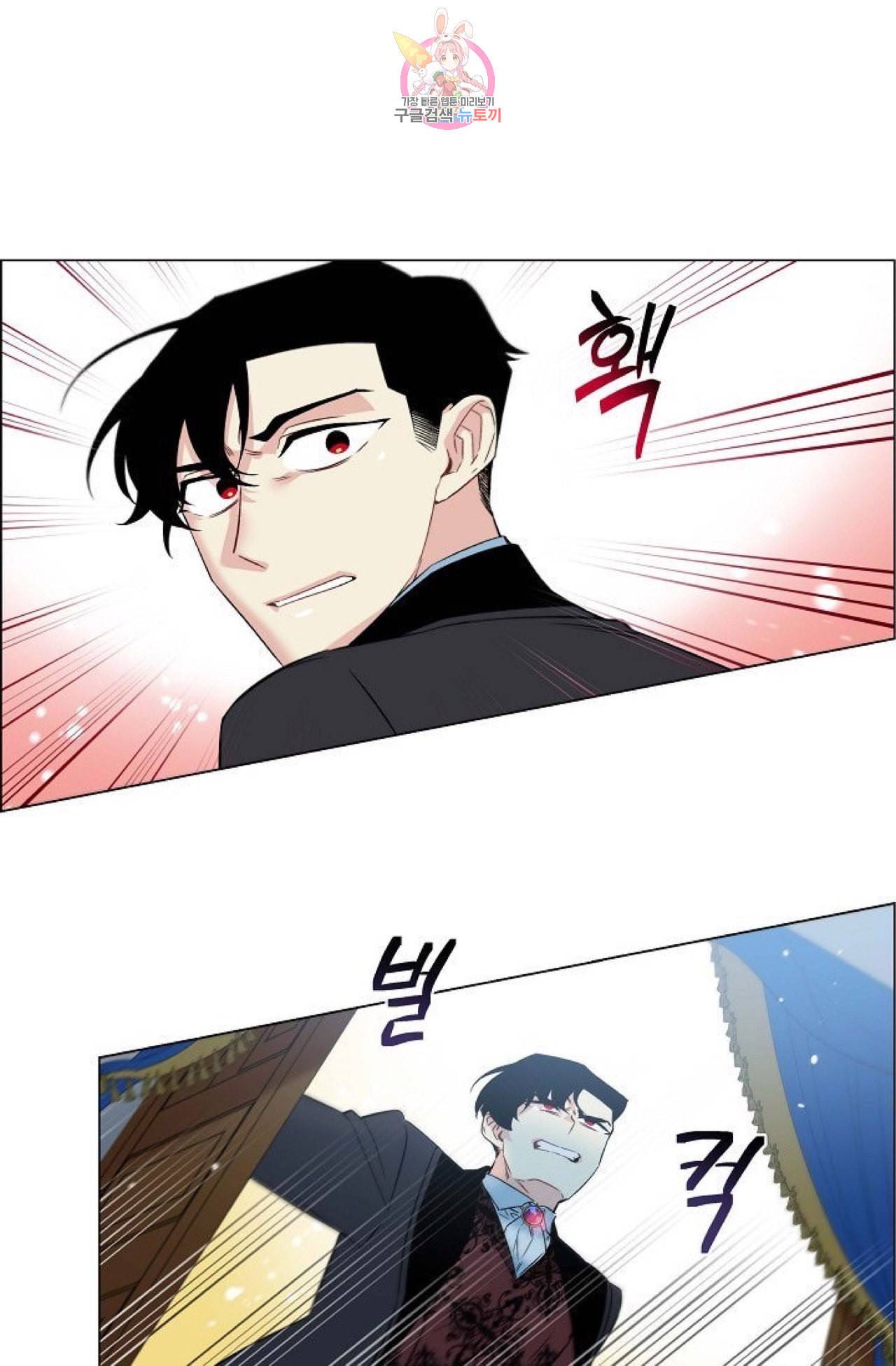 하녀와 흡혈귀 18화 49
