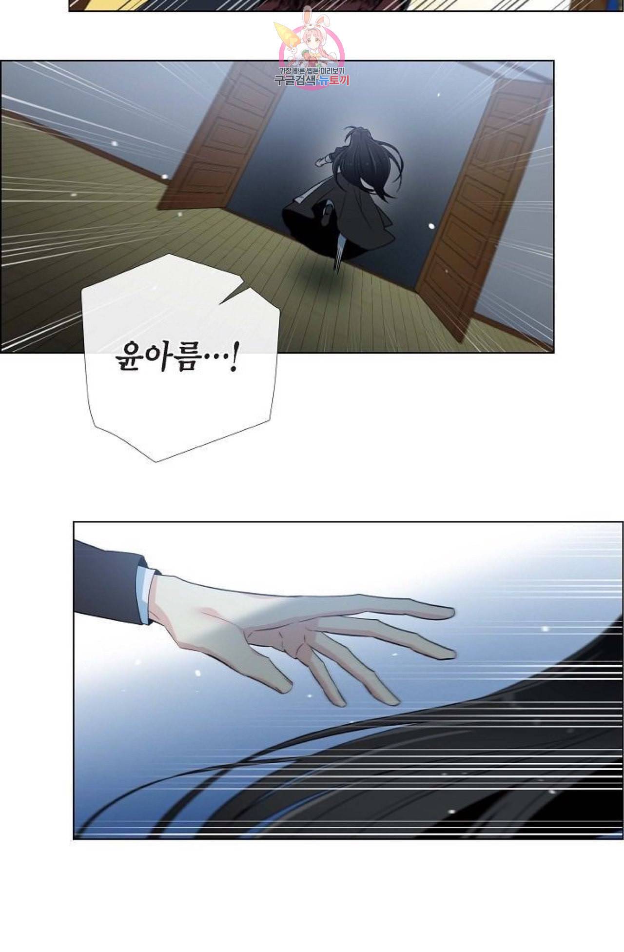 하녀와 흡혈귀 18화 50
