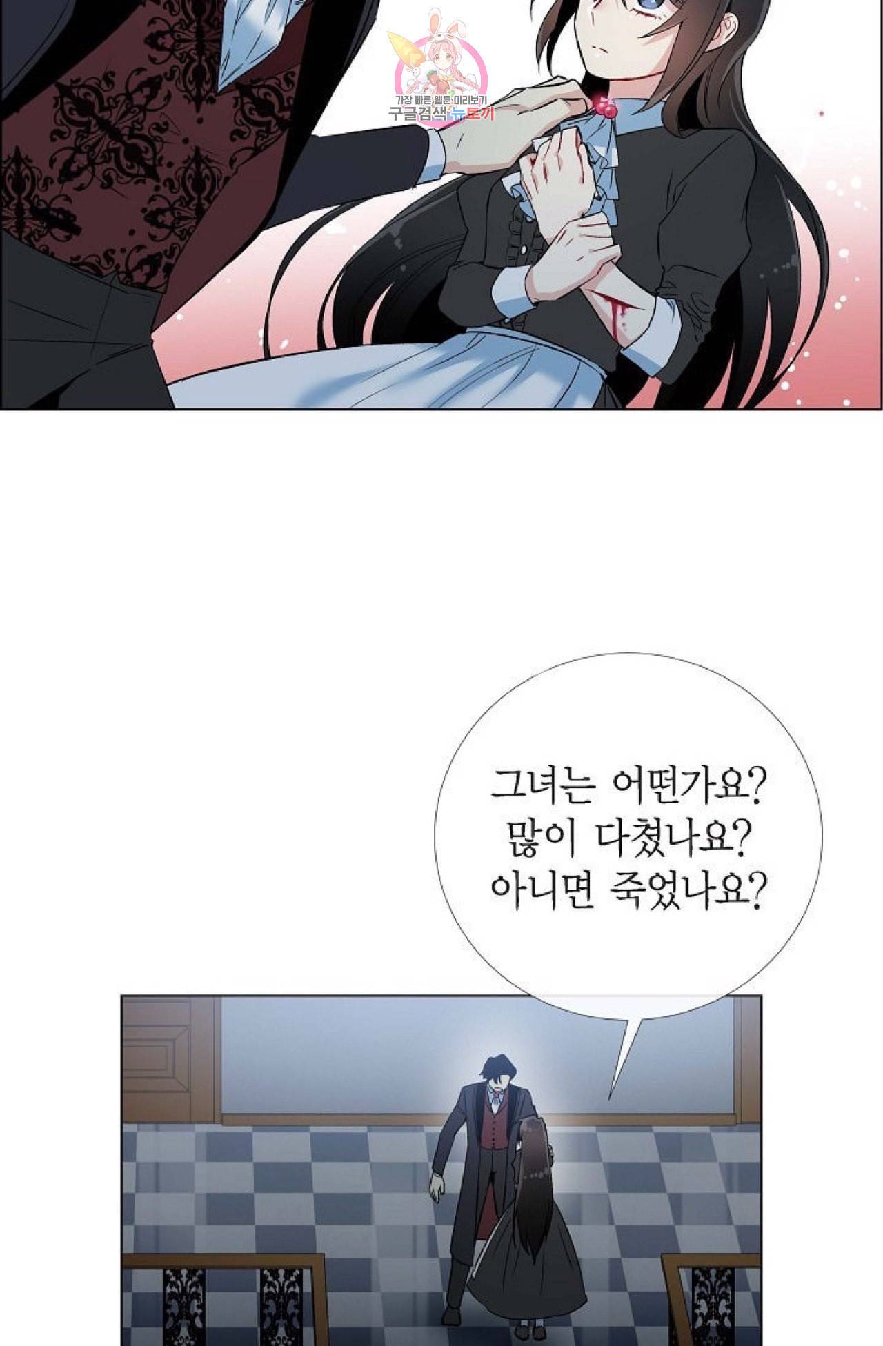 하녀와 흡혈귀 18화 52