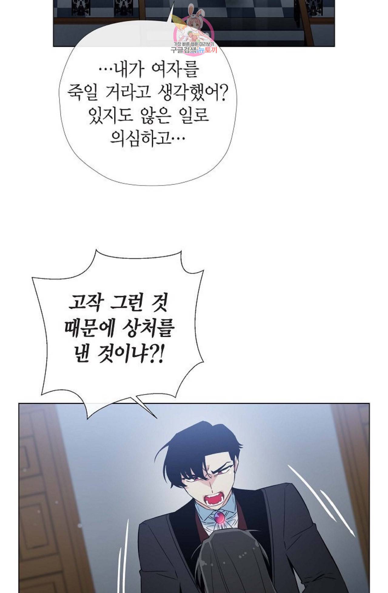 하녀와 흡혈귀 18화 53