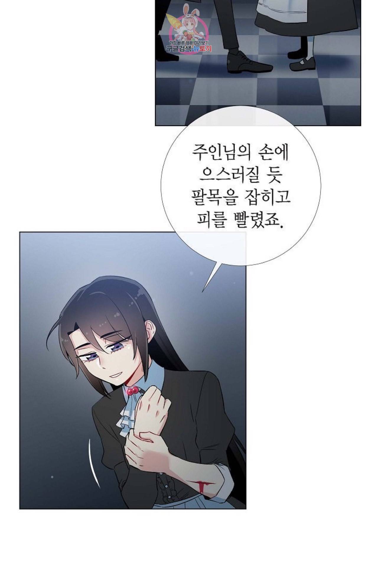 하녀와 흡혈귀 18화 57