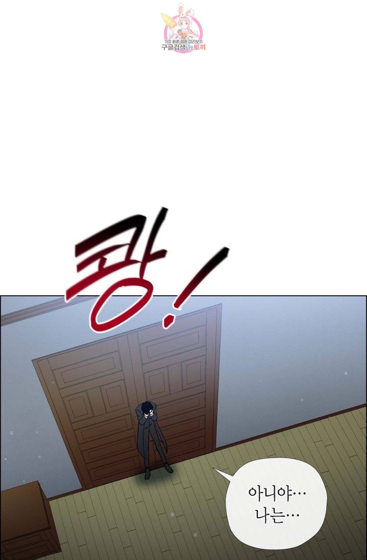 하녀와 흡혈귀 18화 61