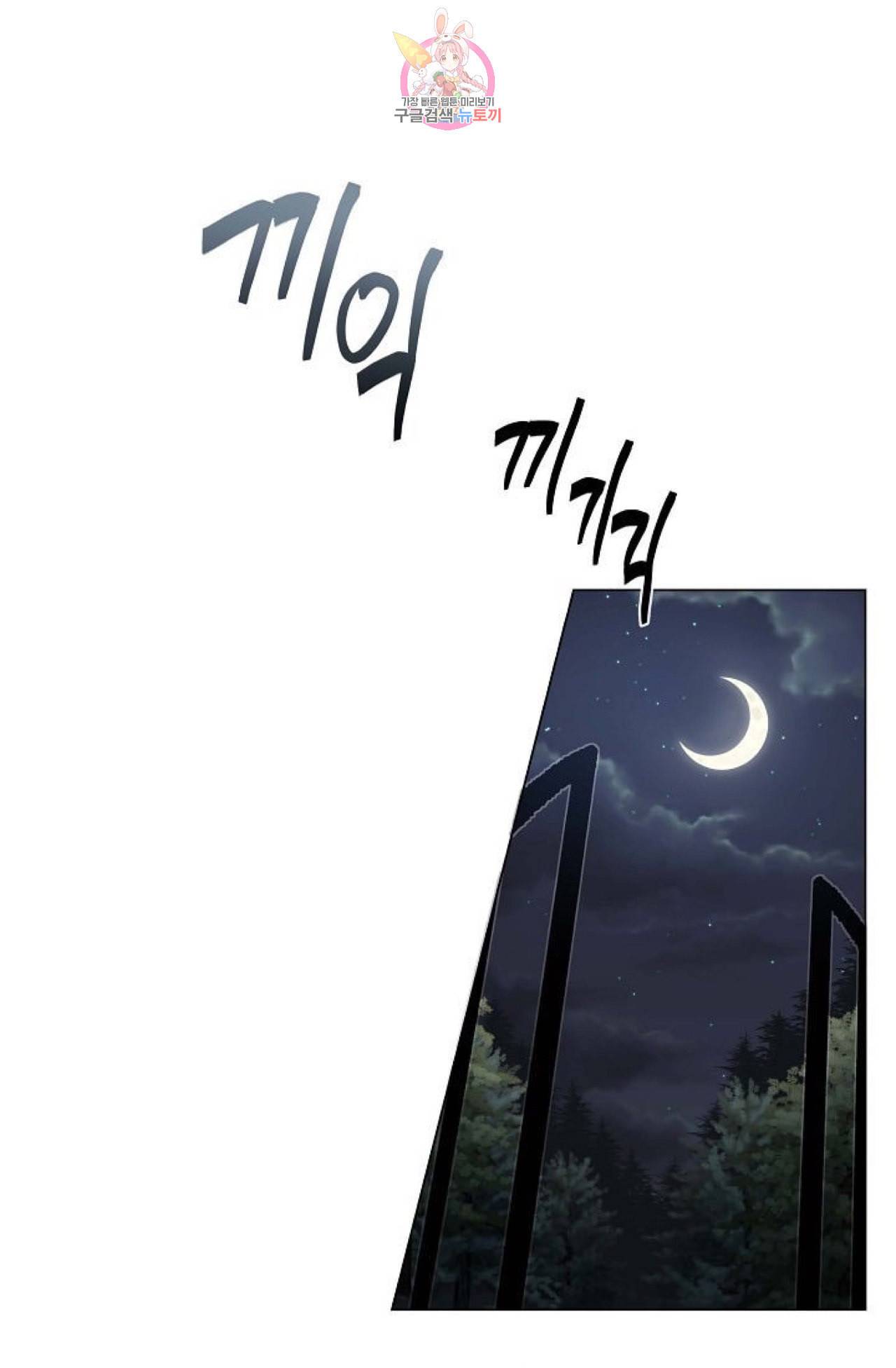하녀와 흡혈귀 18화 65