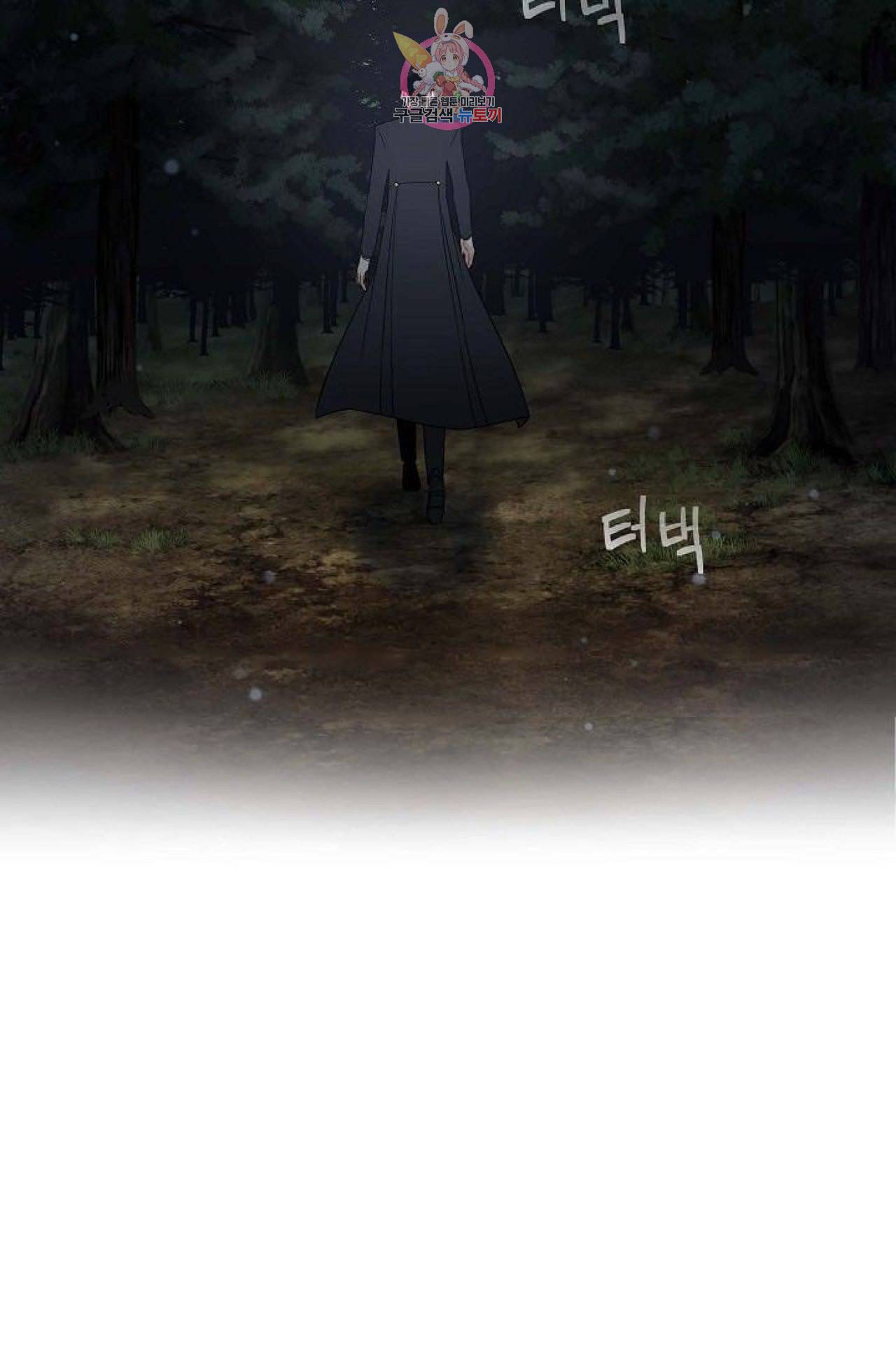하녀와 흡혈귀 18화 67