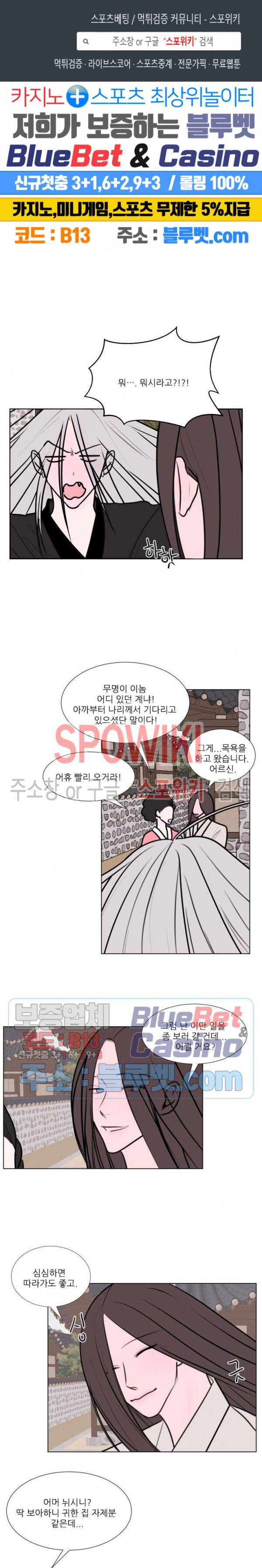 용 주의보! 22화 1