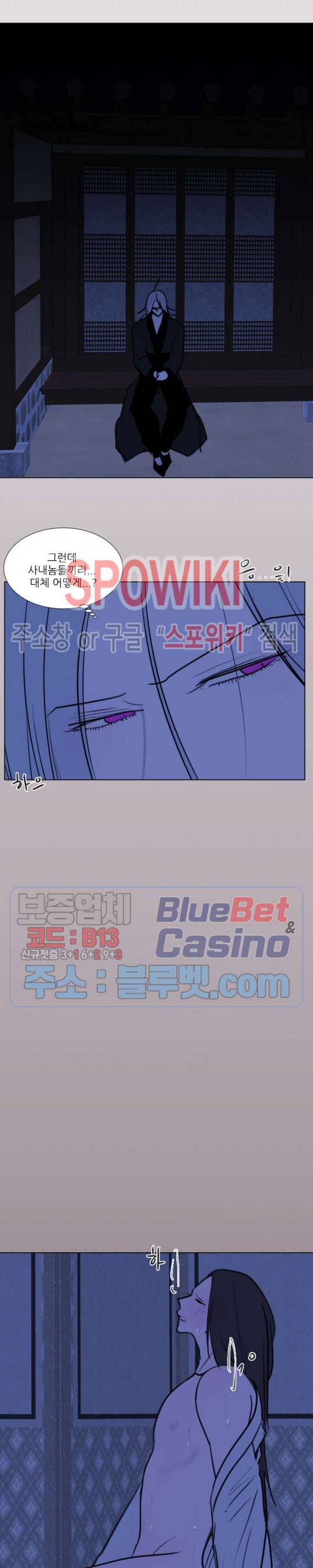 용 주의보! 22화 3