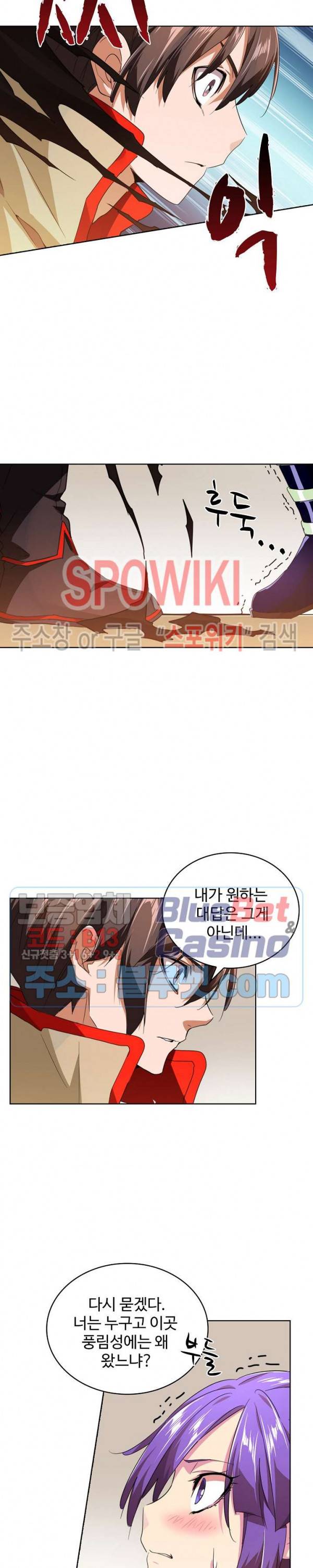 마황의 귀환 30화 2