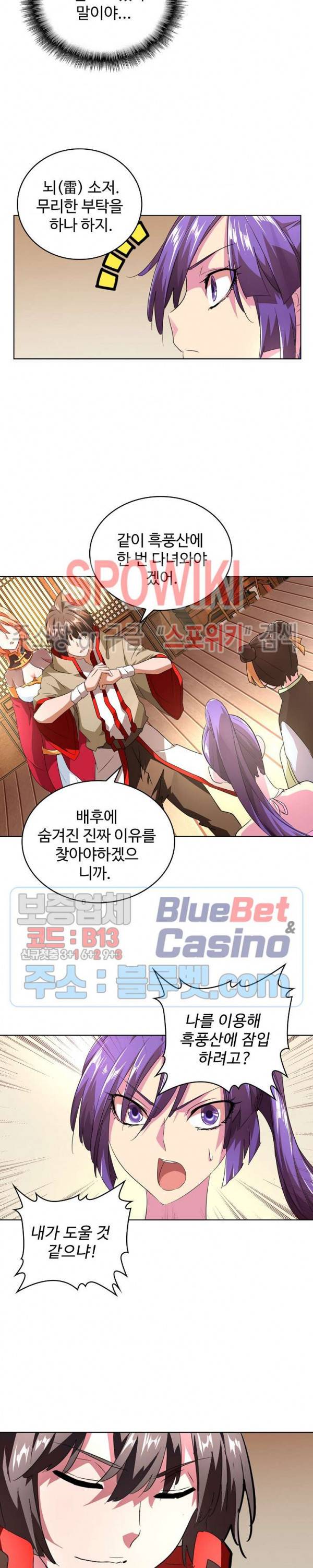 마황의 귀환 30화 18