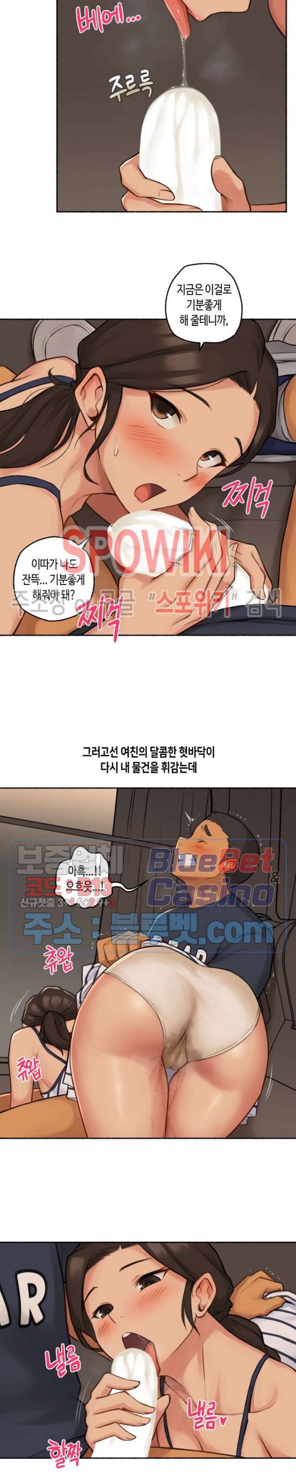 얘랑 했어? 31화 고속버스 안에서 했어 (2) 7