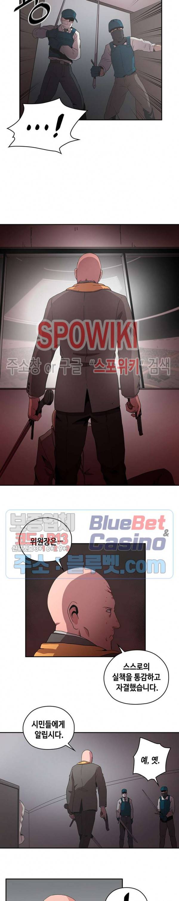 플라워 워 (Flower War) 시즌2 28화 2