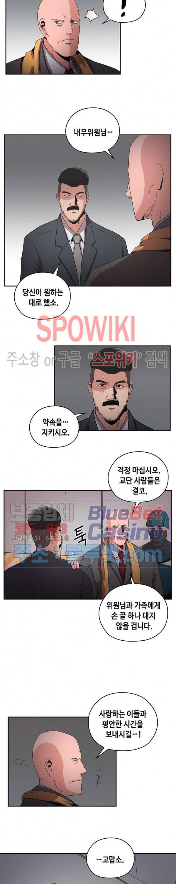 플라워 워 (Flower War) 시즌2 28화 3