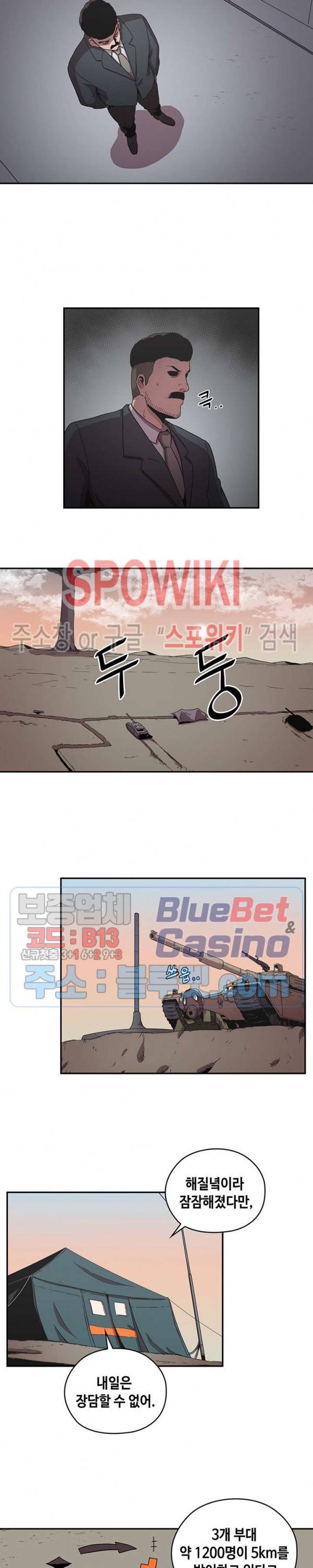 플라워 워 (Flower War) 시즌2 28화 4