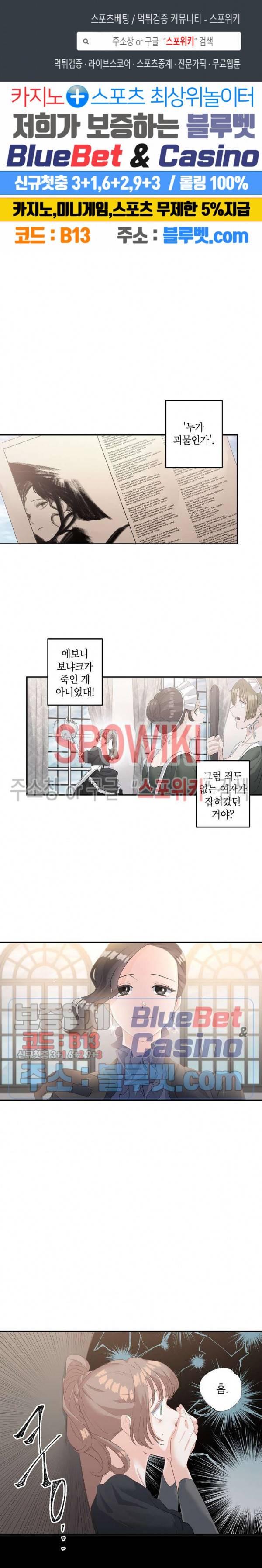 에보니 55화 1