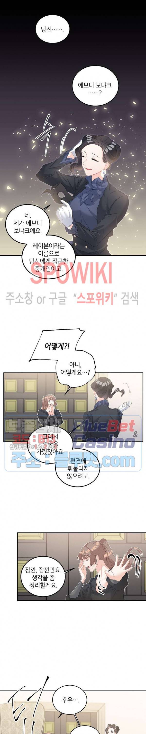 에보니 55화 2