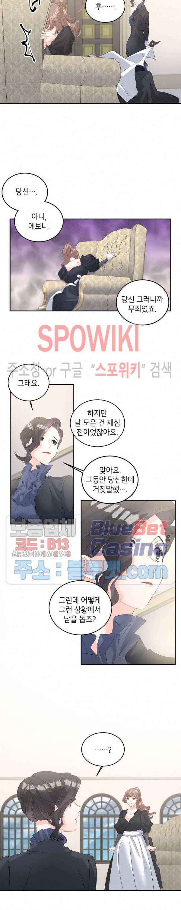 에보니 55화 3