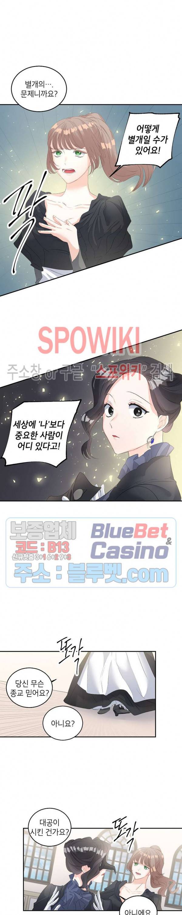 에보니 55화 4
