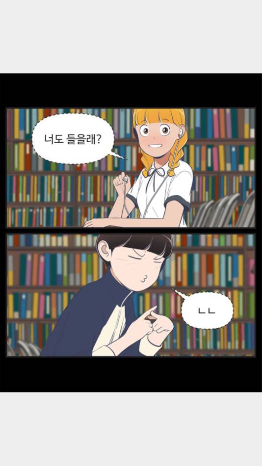 유미의 세포들 504화 6