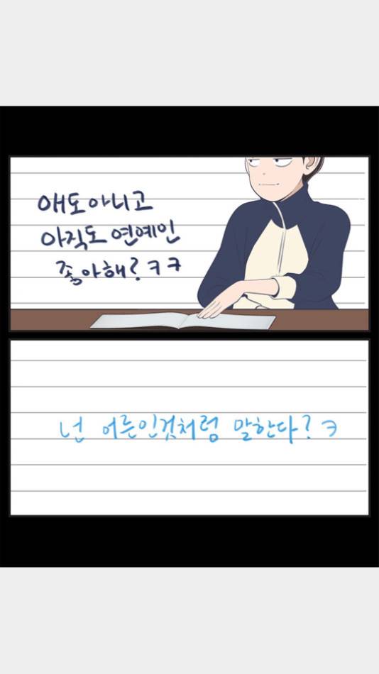 유미의 세포들 504화 7