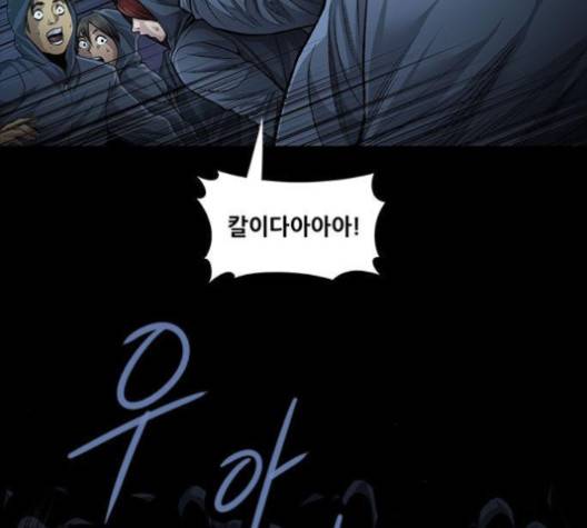 비질란테 126화 7