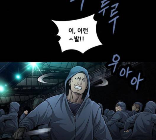 비질란테 126화 9