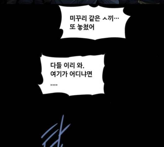 비질란테 126화 10