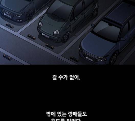 비질란테 126화 14