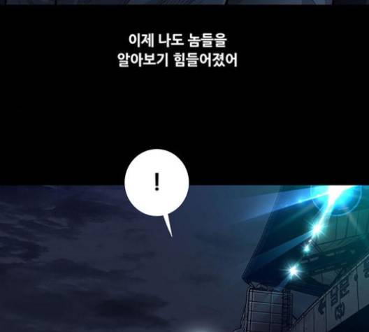 비질란테 126화 16