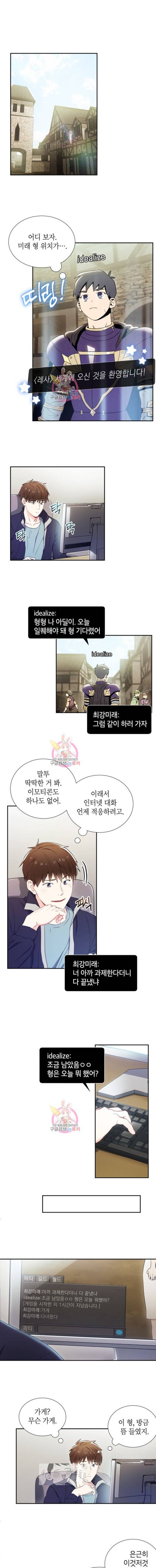 호형호제 2화 1