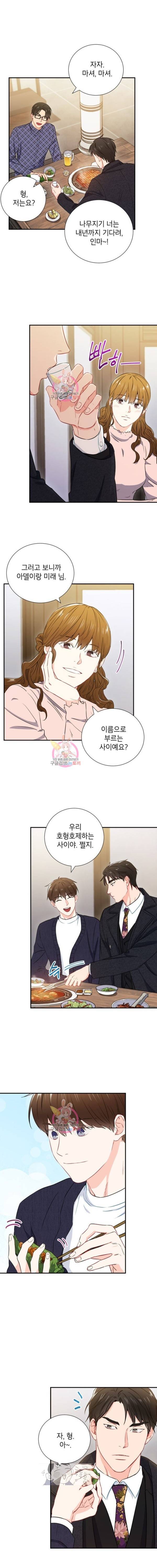 호형호제 10화 1