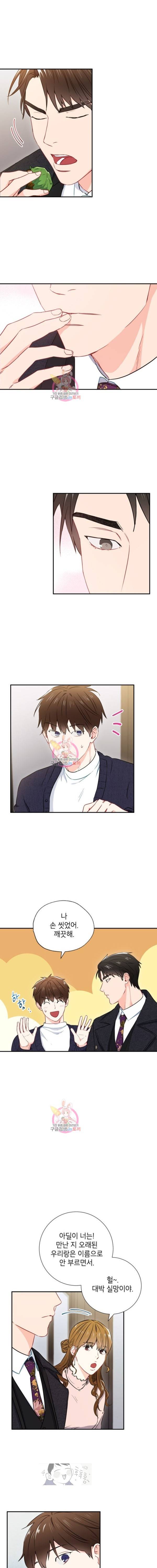 호형호제 10화 2
