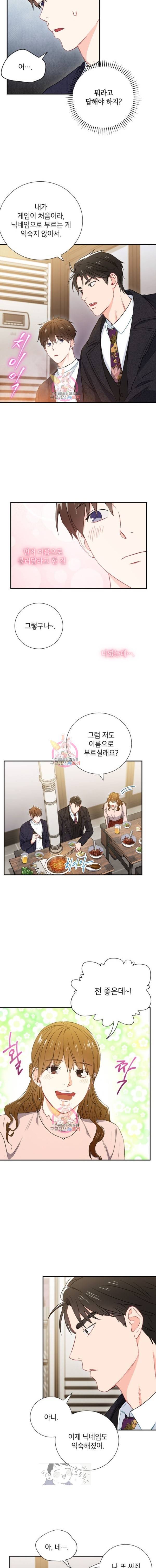 호형호제 10화 3