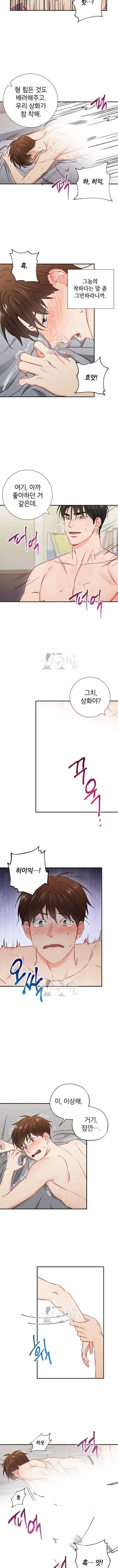호형호제 35화 2