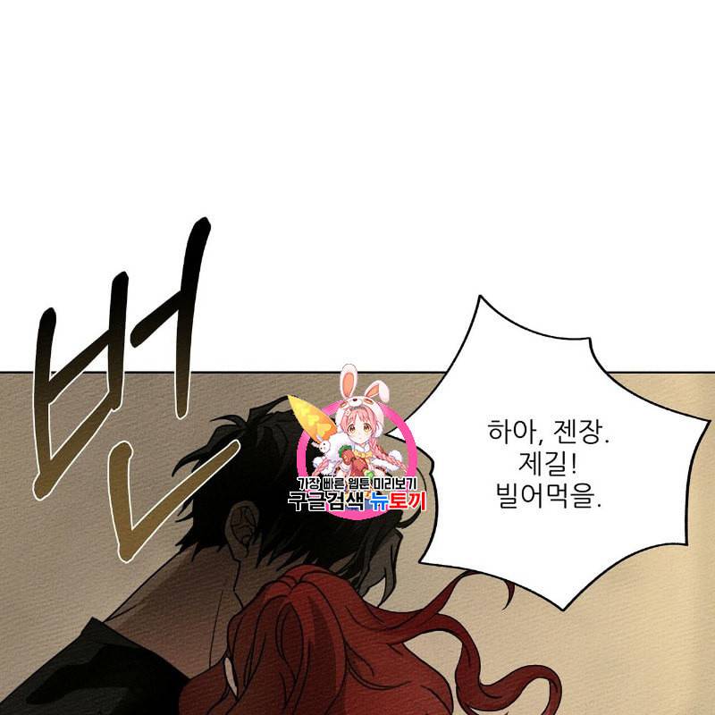 상수리나무 아래 5화 1