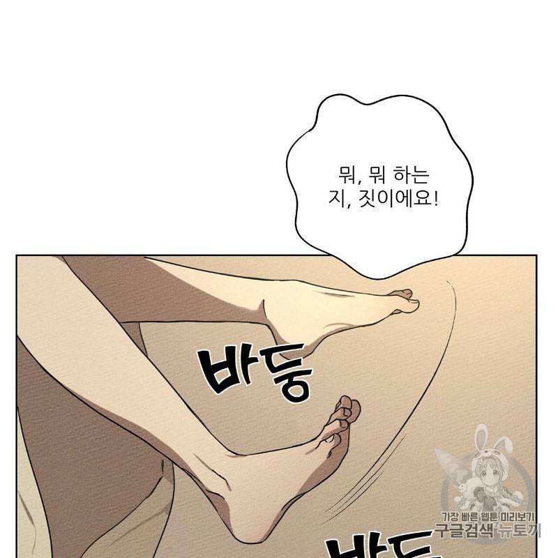 상수리나무 아래 5화 3