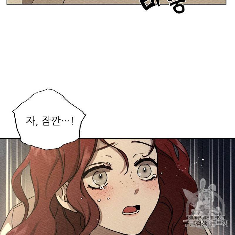 상수리나무 아래 5화 4