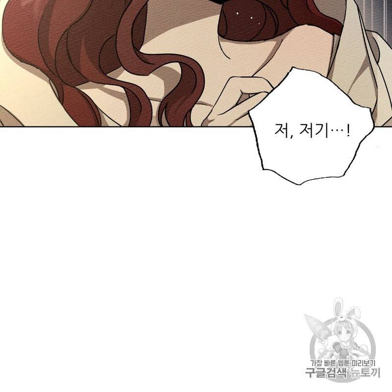 상수리나무 아래 5화 5