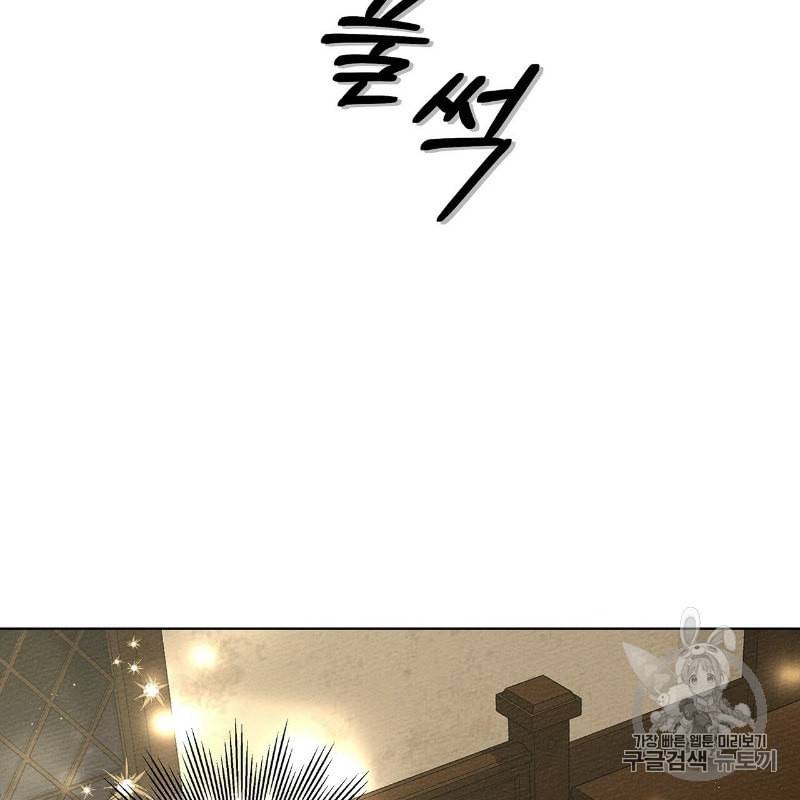 상수리나무 아래 5화 9