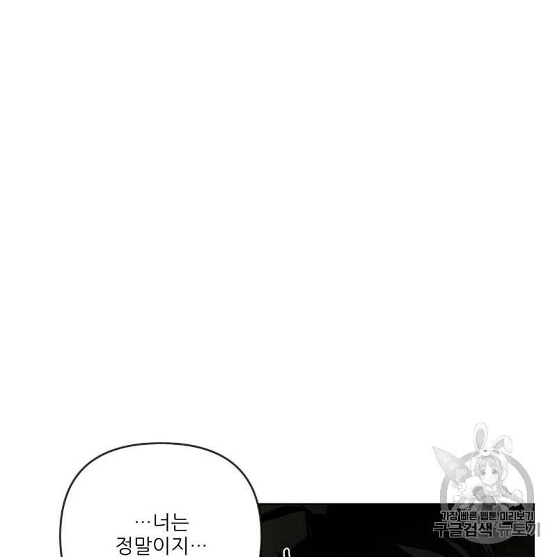 상수리나무 아래 5화 13