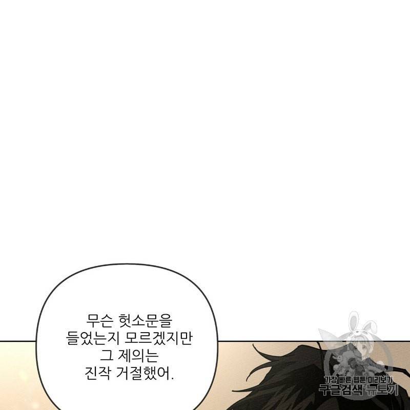 상수리나무 아래 5화 15