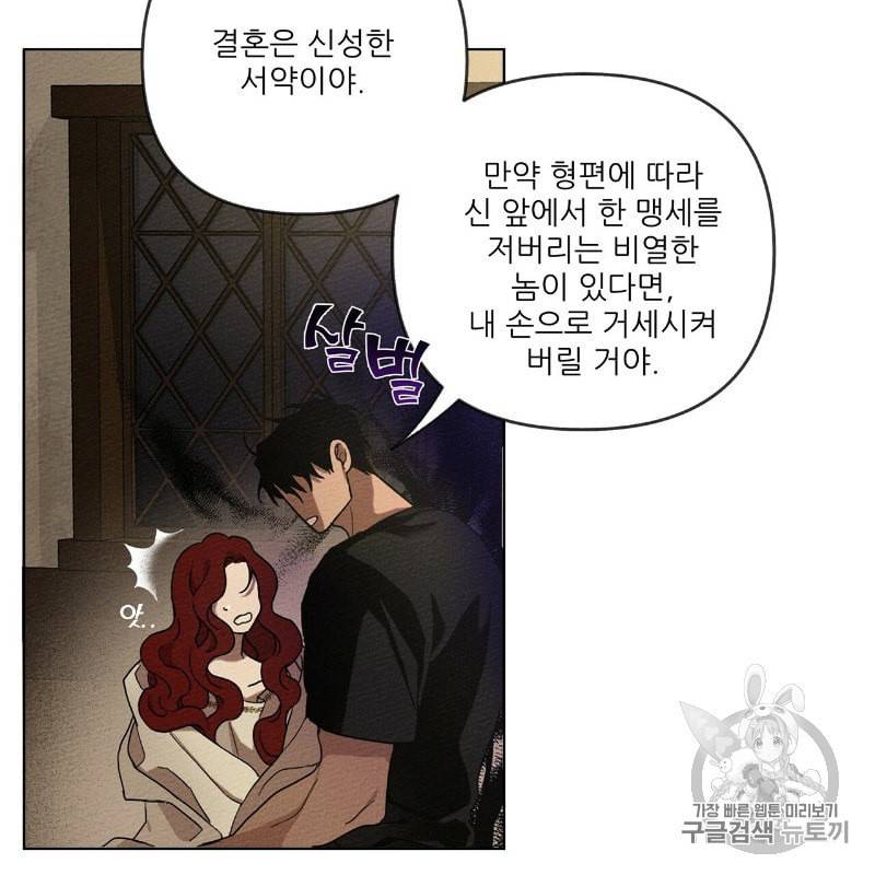 상수리나무 아래 5화 18
