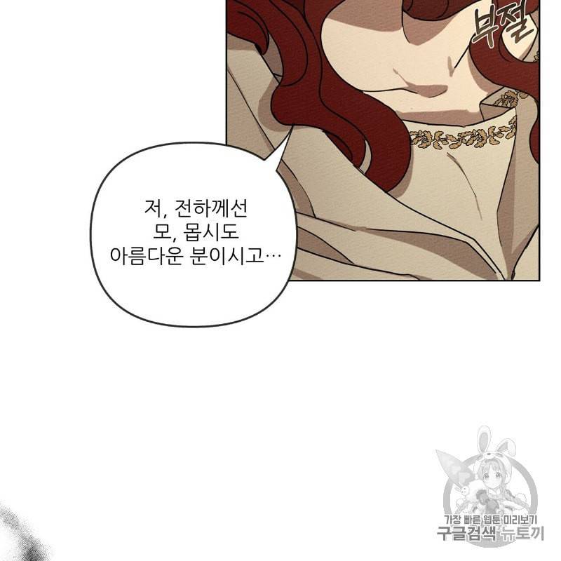 상수리나무 아래 5화 20