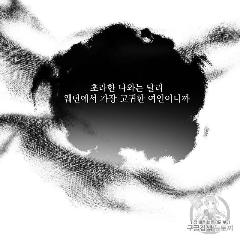 상수리나무 아래 5화 21