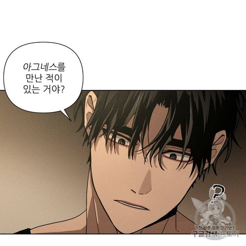 상수리나무 아래 5화 22