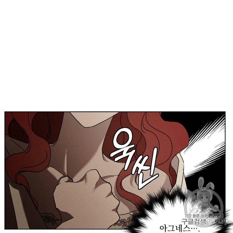 상수리나무 아래 5화 23