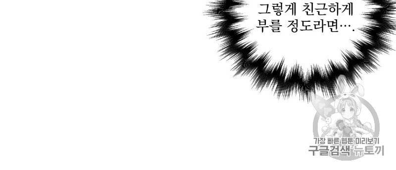 상수리나무 아래 5화 24
