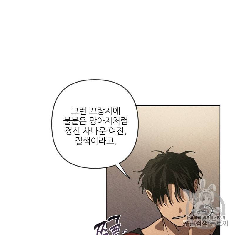 상수리나무 아래 5화 25